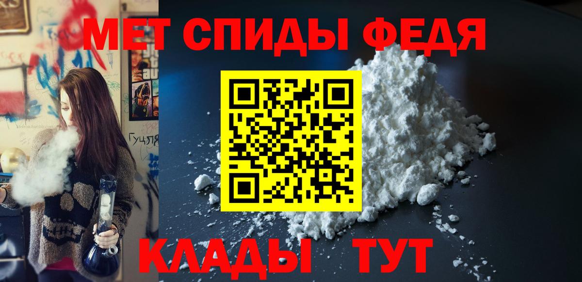 Амфетамин Premium  АМФ  Вышний Волочёк  Вход с VPN 