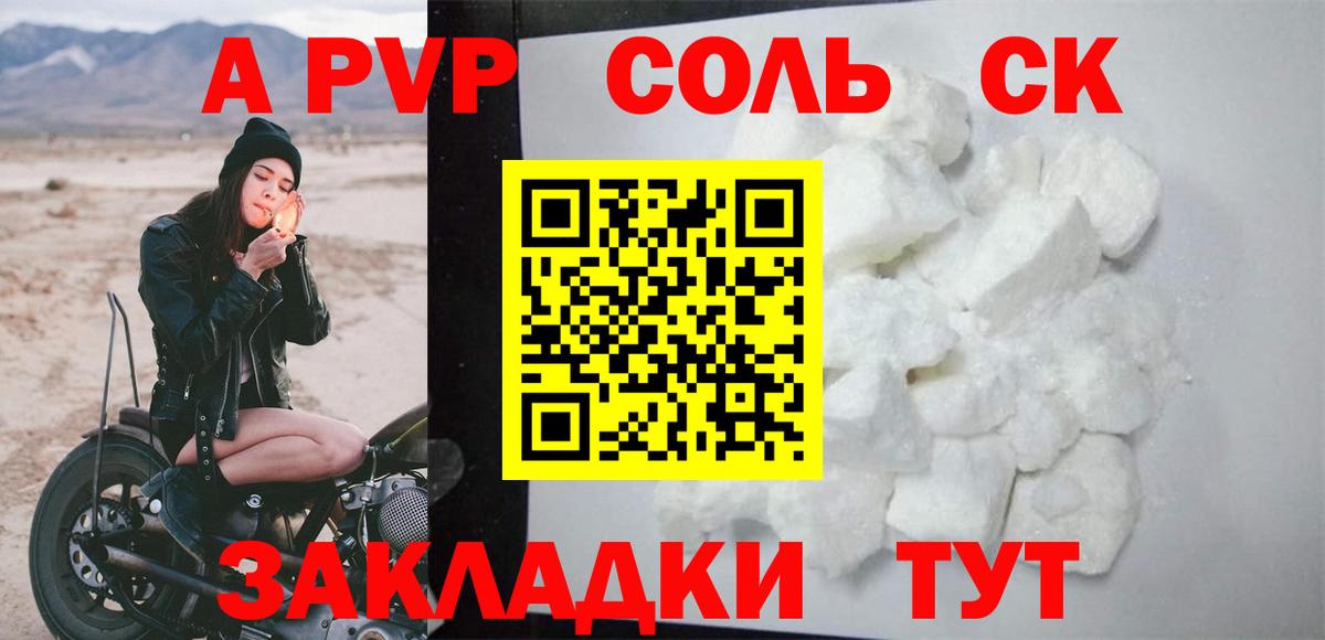 Вышний Волочёк  A PVP мука  Alfa_PVP  A-PVP VHQ  Вход с VPN  A PVP СК КРИС 