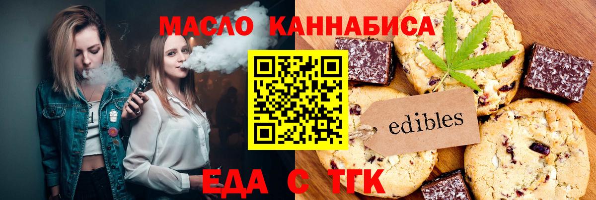Cannafood конопля  Вход с VPN  Вышний Волочёк 