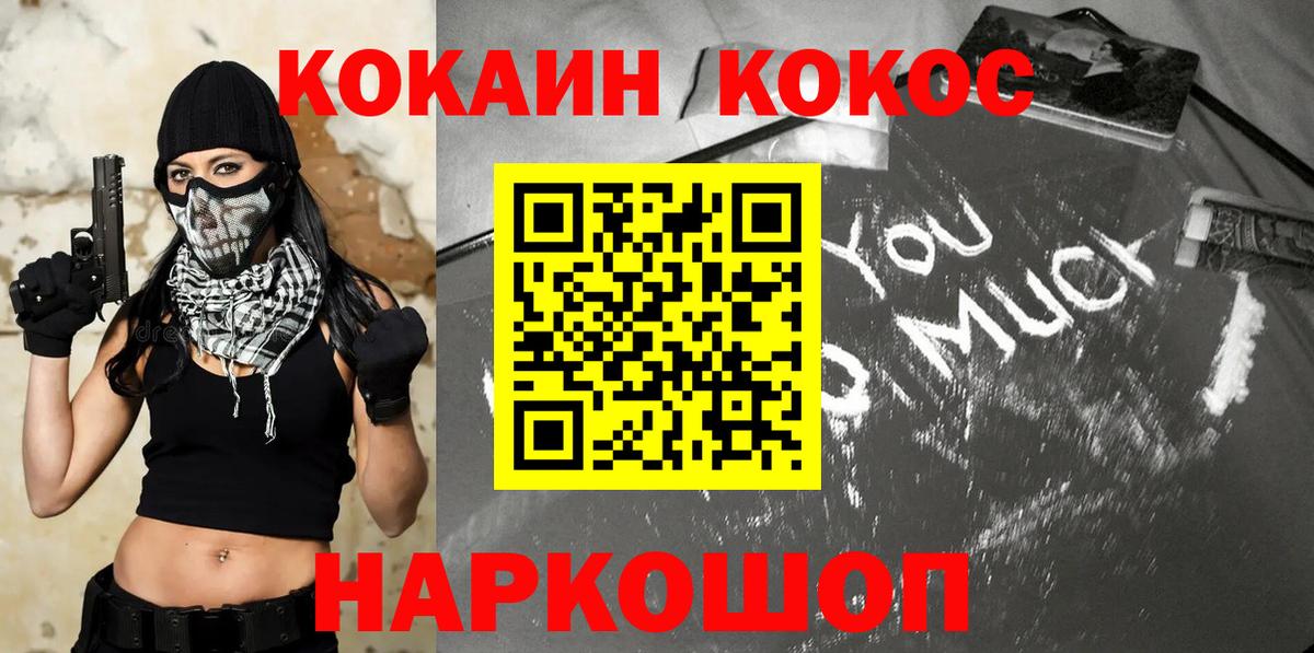 Cocaine Колумбийский  Cocaine Эквадор  Вход с VPN  Вышний Волочёк 