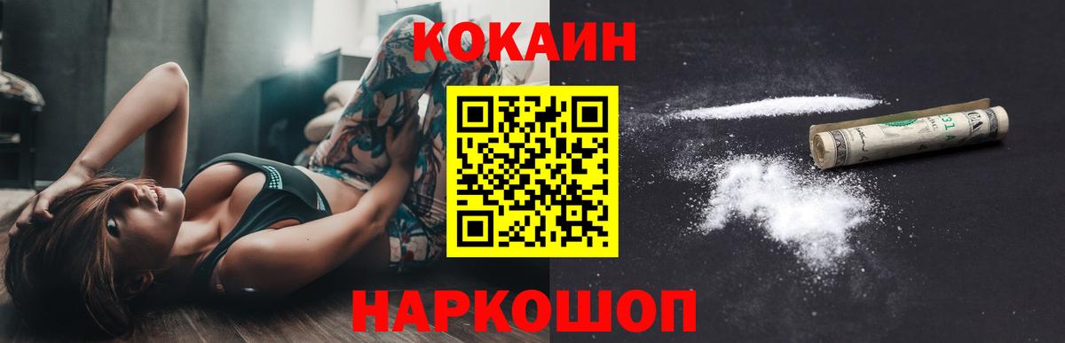 Кокаин FishScale Вышний Волочёк