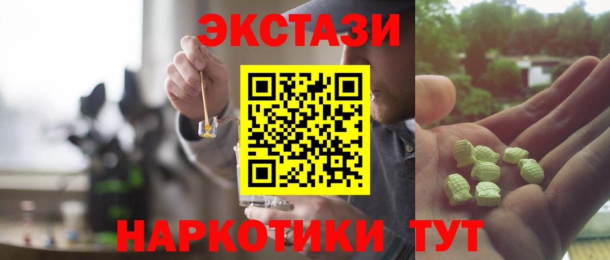 Вышний Волочёк  Экстази  ЭКСТАЗИ DUBAI  Вход с VPN  Экстази Punisher 