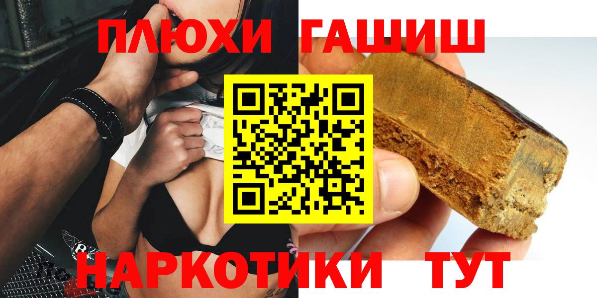Гашиш VHQ Вышний Волочёк