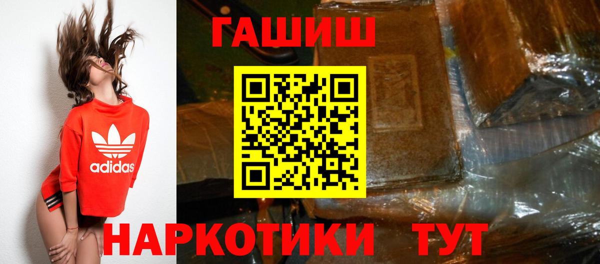 ГАШ Ice-O-Lator  Вход с VPN  ГАШ  ГАШИШ VHQ  Вышний Волочёк 
