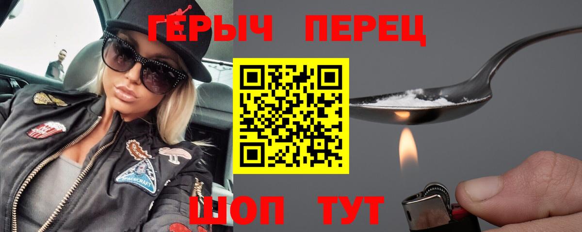 Героин герыч  Вход с VPN  Вышний Волочёк 
