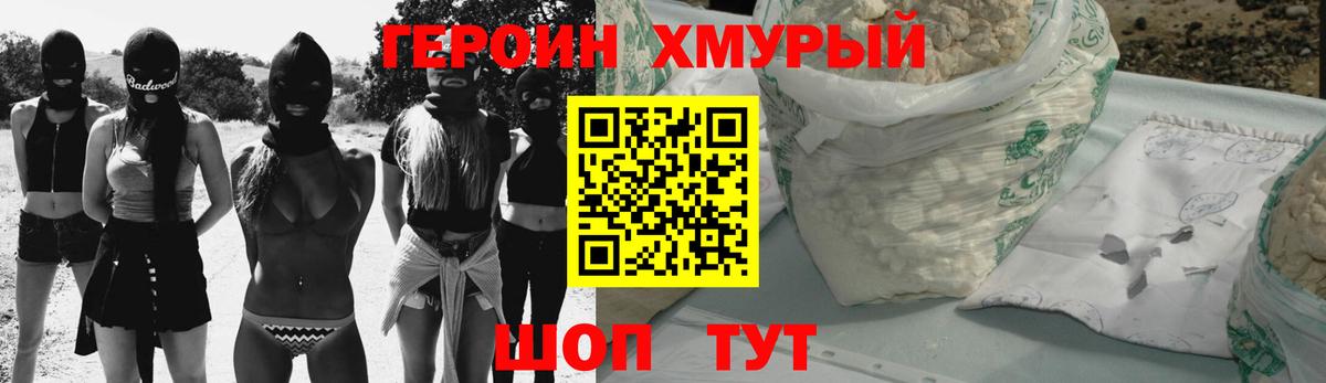 Героин афганец Вышний Волочёк