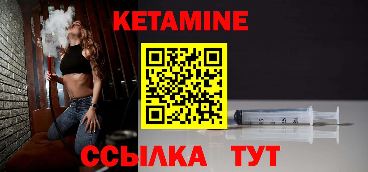 Кетамин ketamine  Вход с VPN  КЕТАМИН ketamine  Вышний Волочёк 