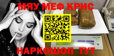 мяу мяу мука Уссурийск