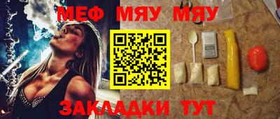мяу мяу мука Уссурийск