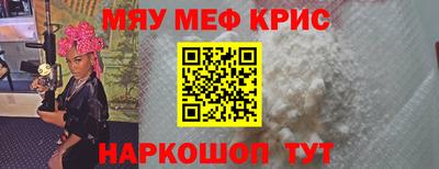 мяу мяу мука Уссурийск