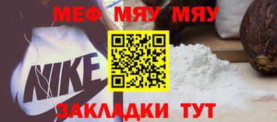 мяу мяу мука Уссурийск