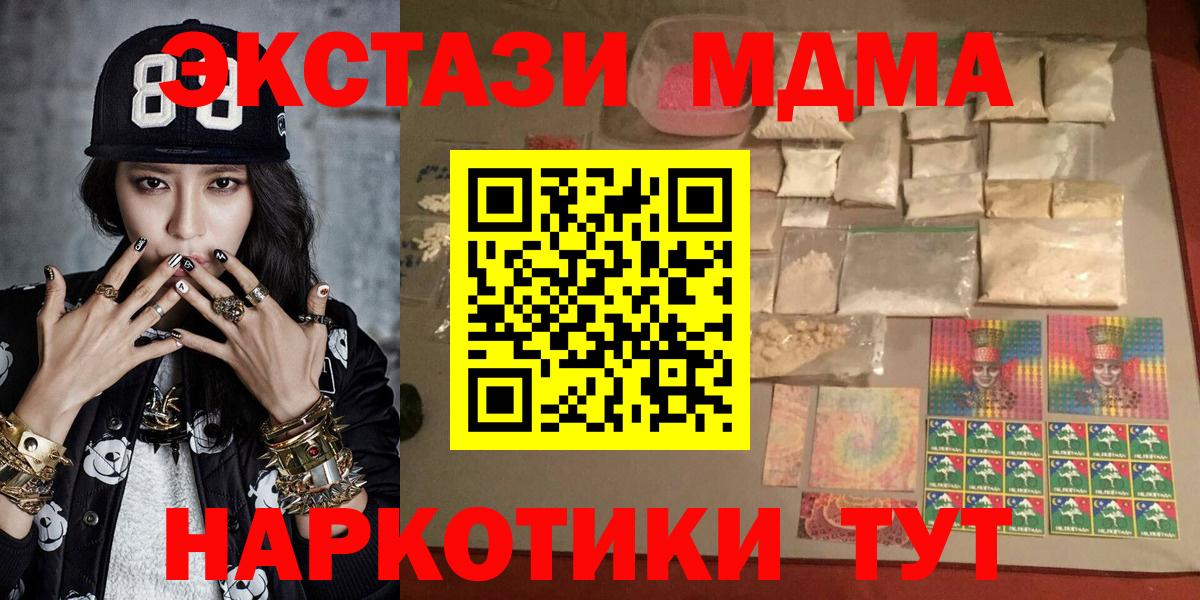 Вышний Волочёк  MDMA Molly  MDMA VHQ  Вход с VPN 