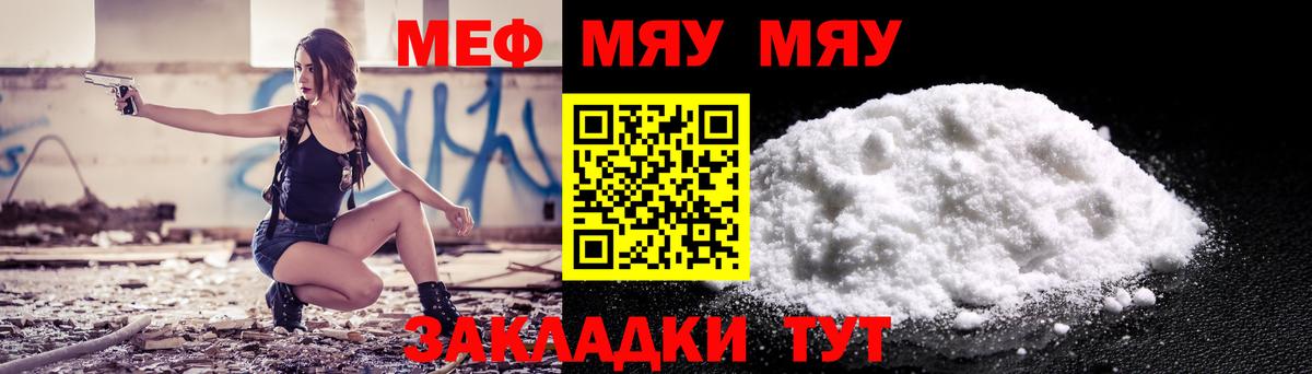 МЕФ  Вход с VPN  Вышний Волочёк  купить наркотики цена  Мефедрон  Мефедрон кристаллы 