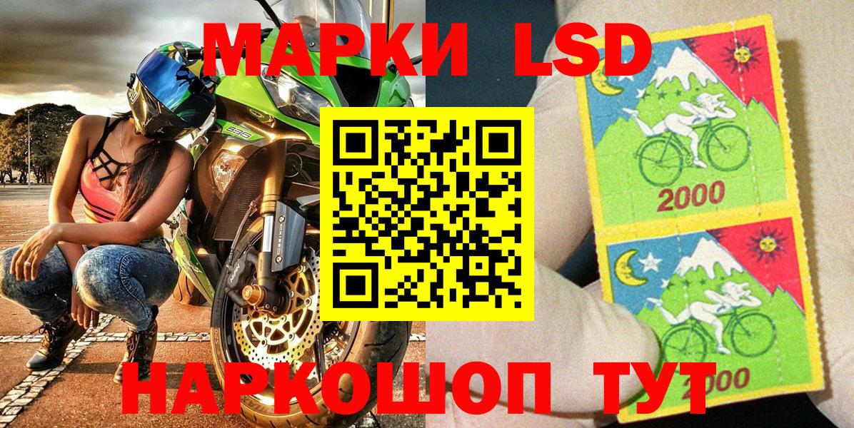 Марки 25I-NBOMe 1,5мг Вышний Волочёк
