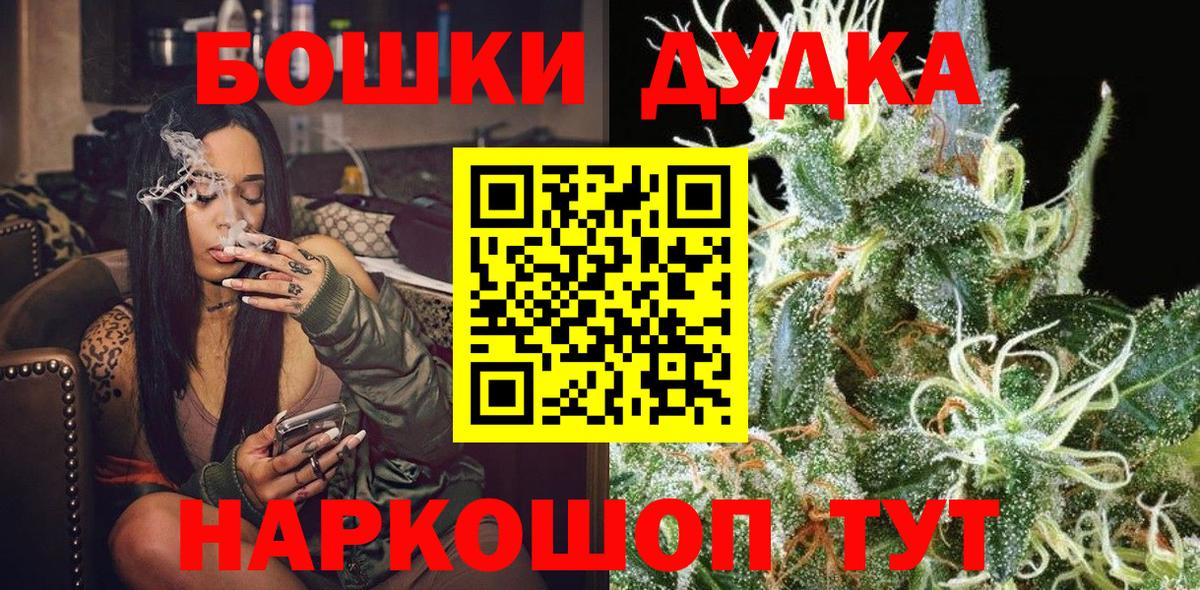 Шишки марихуана марихуана  Вход с VPN  Бошки Шишки Bruce Banner  Вышний Волочёк  МАРИХУАНА AK-47 