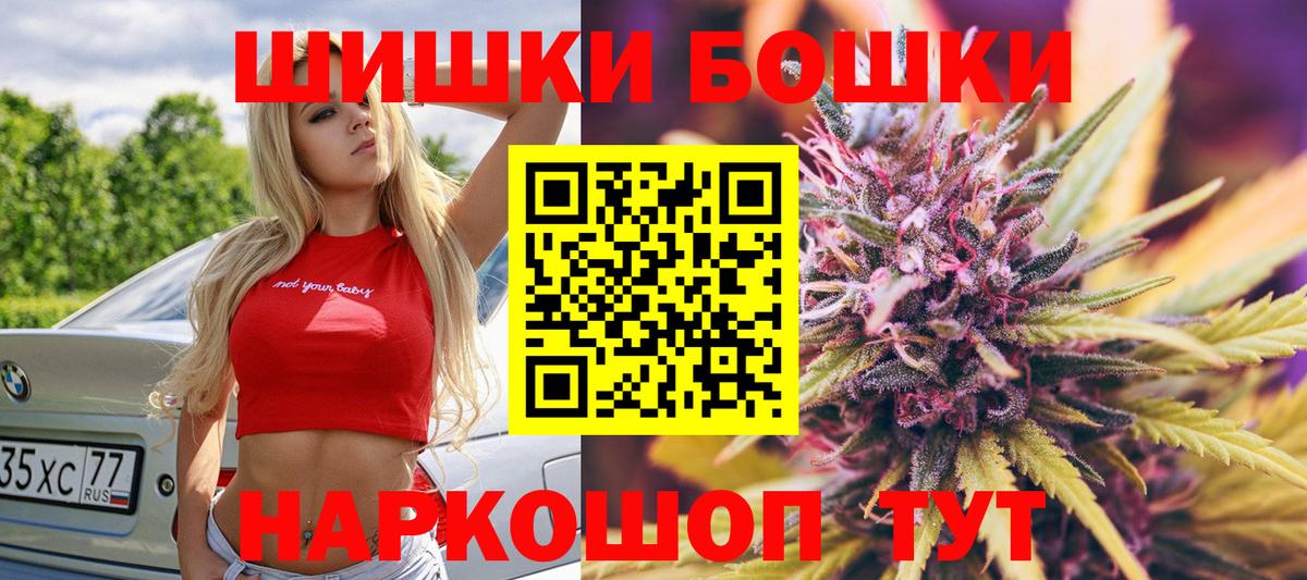 МАРИХУАНА марихуана Вышний Волочёк
